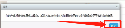 企业怎么在手机年报 营业执照年报手机版操作指南