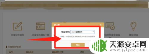 企业怎么在手机年报 营业执照年报手机版操作指南