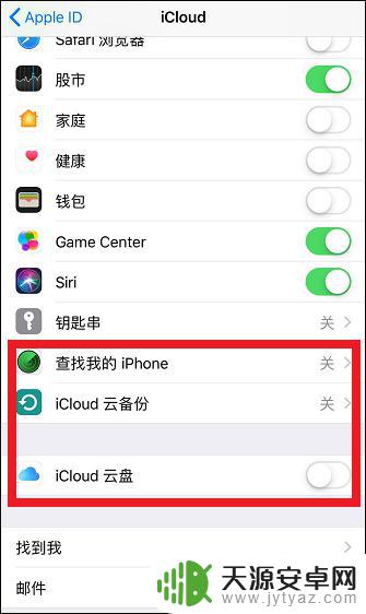 防监视苹果手机怎么设置 苹果手机如何防止被间谍软件监控