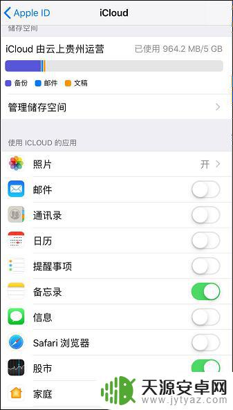 防监视苹果手机怎么设置 苹果手机如何防止被间谍软件监控