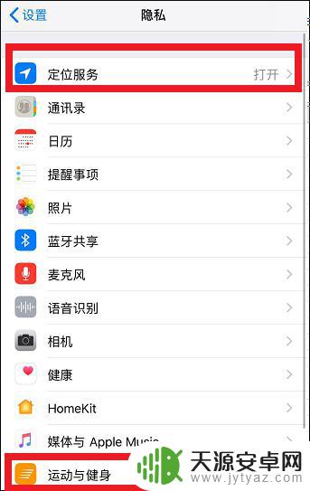防监视苹果手机怎么设置 苹果手机如何防止被间谍软件监控