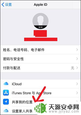 防监视苹果手机怎么设置 苹果手机如何防止被间谍软件监控