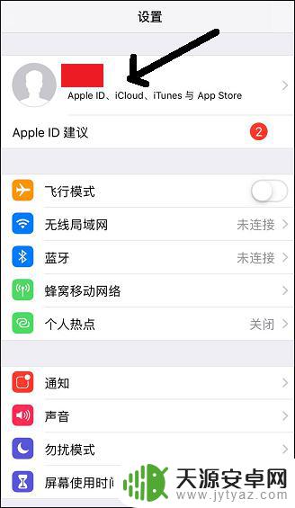 防监视苹果手机怎么设置 苹果手机如何防止被间谍软件监控