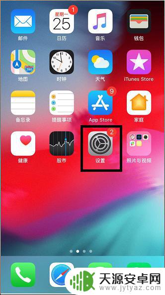 防监视苹果手机怎么设置 苹果手机如何防止被间谍软件监控