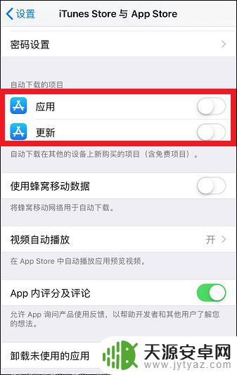 防监视苹果手机怎么设置 苹果手机如何防止被间谍软件监控