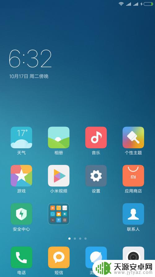 手机如何禁止后台消息 如何在手机上取消后台软件消息推送