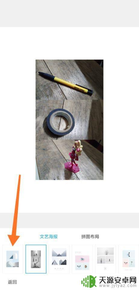 小米手机合并截图怎么操作 小米8手机如何合并多张图片
