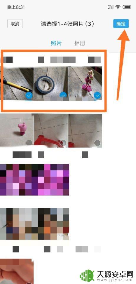 小米手机合并截图怎么操作 小米8手机如何合并多张图片