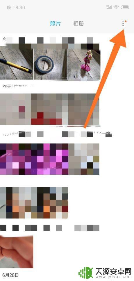 小米手机合并截图怎么操作 小米8手机如何合并多张图片