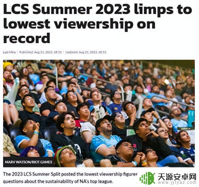 LCS还没淘汰呢!北美电竞寒冬将至,曝S14拒绝大牌外援+全员降薪