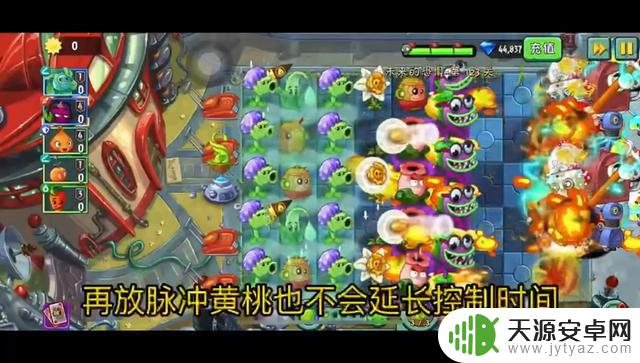 植物大战僵尸2：未来无尽前瞻，你准备好通关未来无尽了吗？