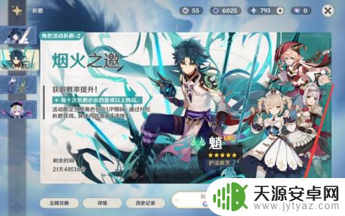 原神抽奖魈 原神如何获得角色魈