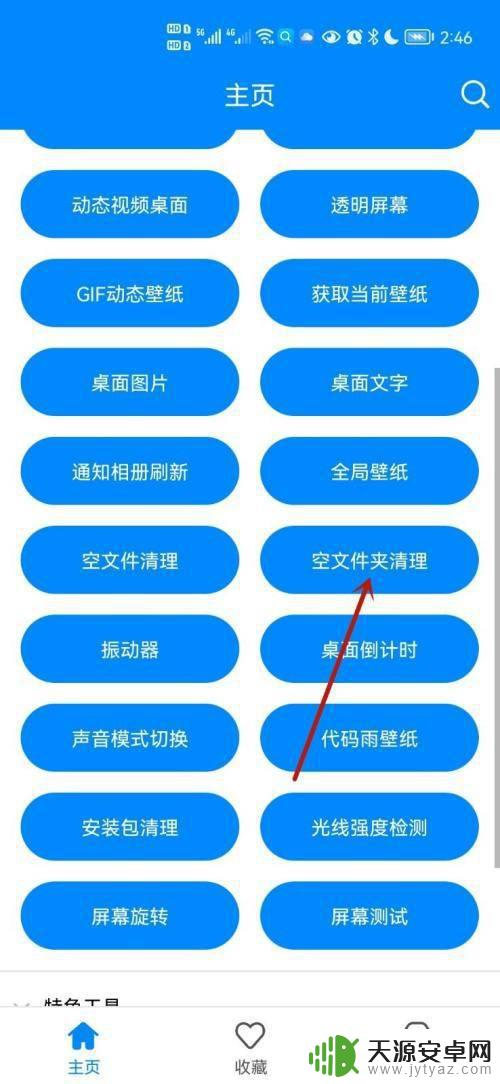 小米手机空白文件夹太多怎么快速清理 怎样一次性删除手机上的空文件夹