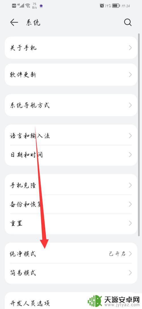 手机安装密码怎么解除 华为手机安装应用需要密码怎么取消