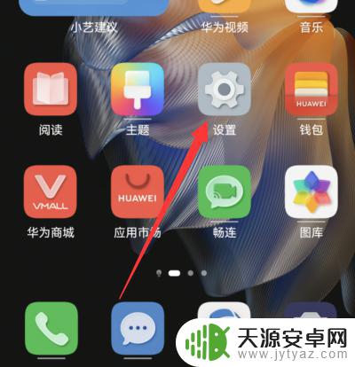 华为手机给别人充电怎么设置 华为手机如何给其他手机充电