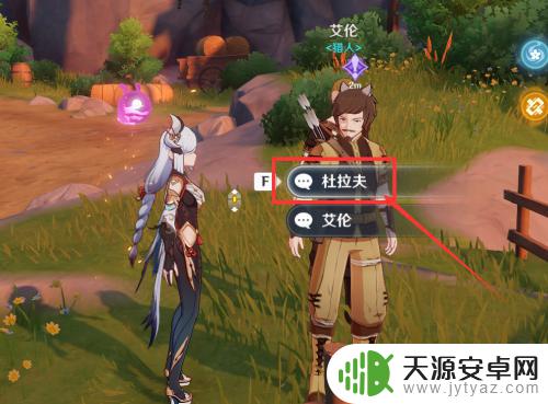 原神如何打鸽子不趴着 原神鸽子习惯一去不回怎么解决