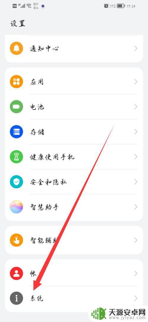手机安装密码怎么解除 华为手机安装应用需要密码怎么取消