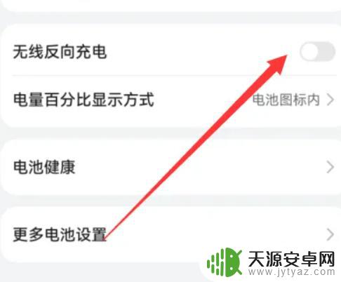 华为手机给别人充电怎么设置 华为手机如何给其他手机充电