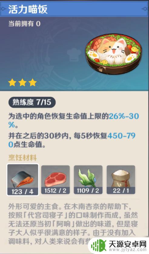 原神猫之迹有隐藏任务吗 《原神》隐藏成就猫的赠礼解锁方法