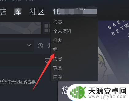 怎么设置steam动态组 Steam动态组名设置教程