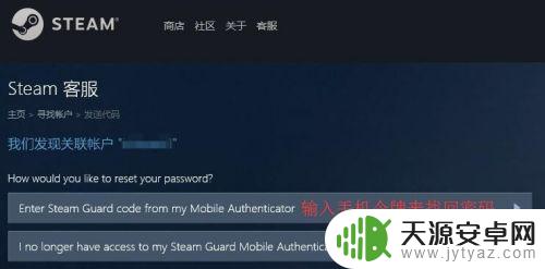 steam账号手机被改 Steam账号被盗绑定邮箱手机被更改怎么办