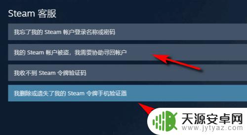 steam账号手机被改 Steam账号被盗绑定邮箱手机被更改怎么办