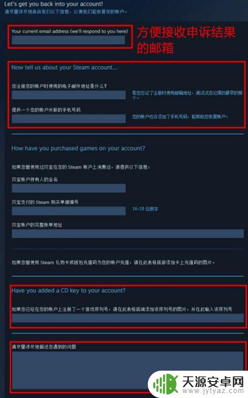 steam账号手机被改 Steam账号被盗绑定邮箱手机被更改怎么办