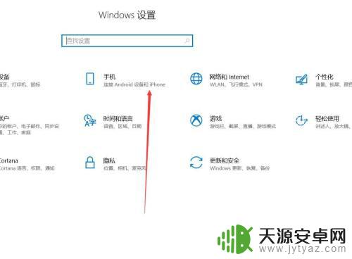 手手机怎么添加 Win10系统如何添加手机设备蓝牙