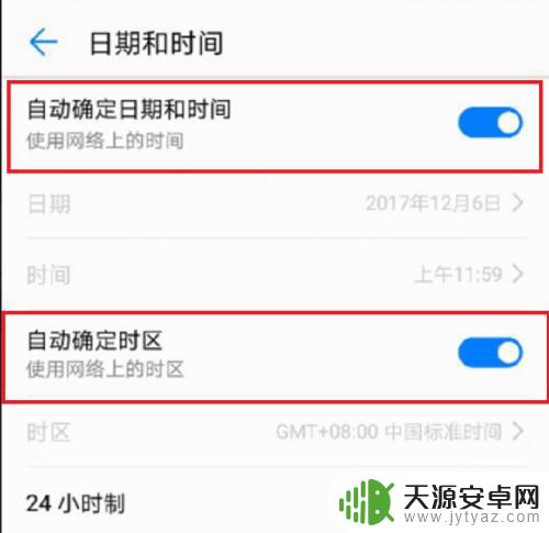 华为手机的时间在哪里调 华为手机怎么自动调整时间