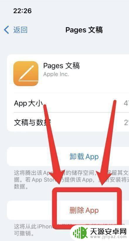 苹果手机照片文稿与数据怎么删除 苹果手机如何删除照片和文稿