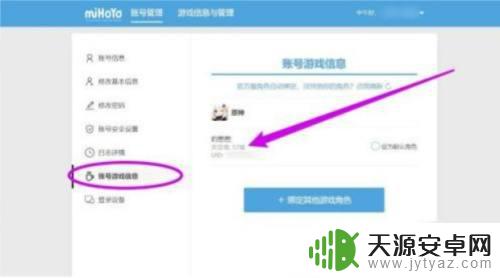 私人服原神账号 原神私人服怎么设置