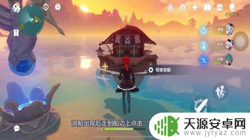 原神小船怎么下来 原神浪船下船方法