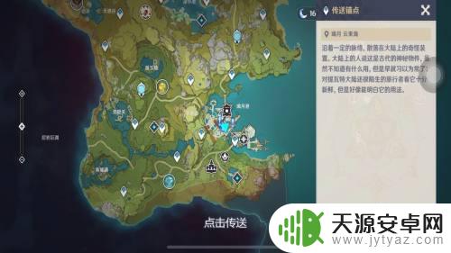 原神小船怎么下来 原神浪船下船方法
