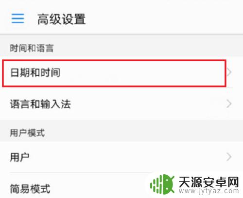 华为手机的时间在哪里调 华为手机怎么自动调整时间