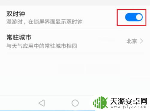 华为手机的时间在哪里调 华为手机怎么自动调整时间