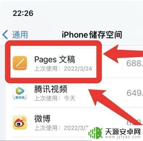 苹果手机照片文稿与数据怎么删除 苹果手机如何删除照片和文稿
