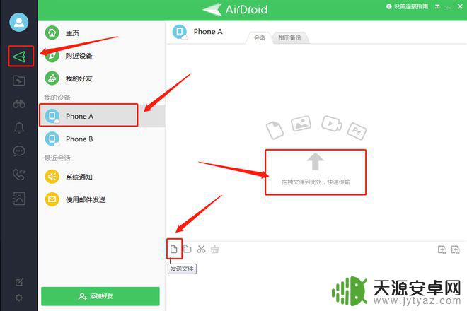 电脑手机互传视频不损画质 无损视频传输的适用系统及方法