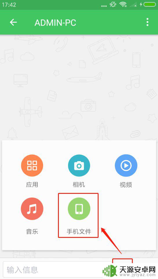 电脑手机互传视频不损画质 无损视频传输的适用系统及方法
