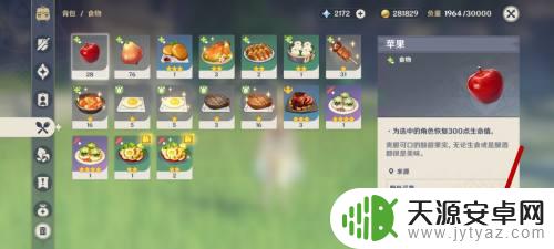 原神新手攻略没血 原神人物体力耗尽怎么办