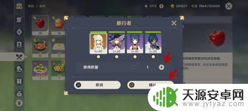 原神新手攻略没血 原神人物体力耗尽怎么办