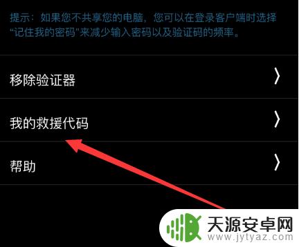 steam救援码 Steam救援码怎么查看