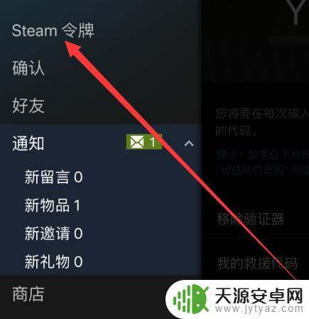 steam救援码 Steam救援码怎么查看