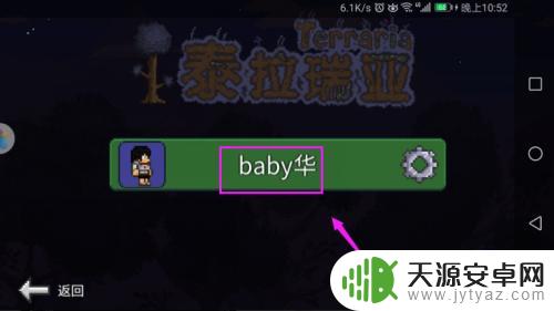 泰拉瑞亚自带教程吗 泰拉瑞亚初学者建议