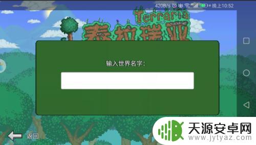 泰拉瑞亚自带教程吗 泰拉瑞亚初学者建议