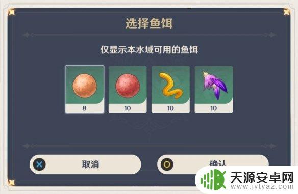 原神鱼饵如何换 如何制作《原神》钓鱼鱼饵