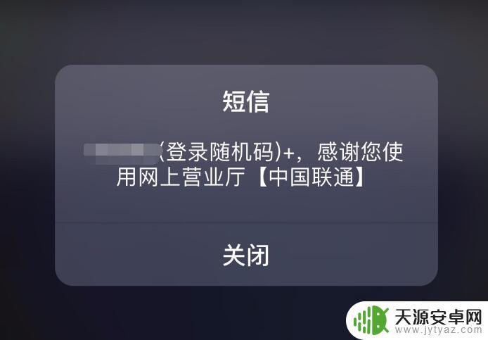 苹果手机取消短信二次提醒 取消 iPhone 短信两次提醒设置方法