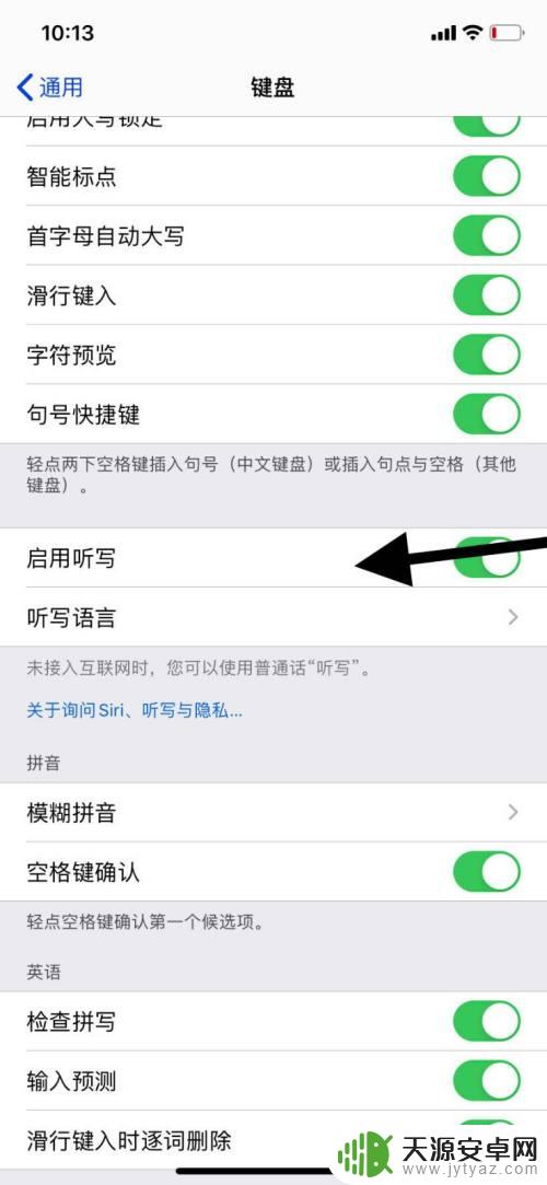 苹果手机键盘底部怎么取消 苹果11键盘底部怎么去除