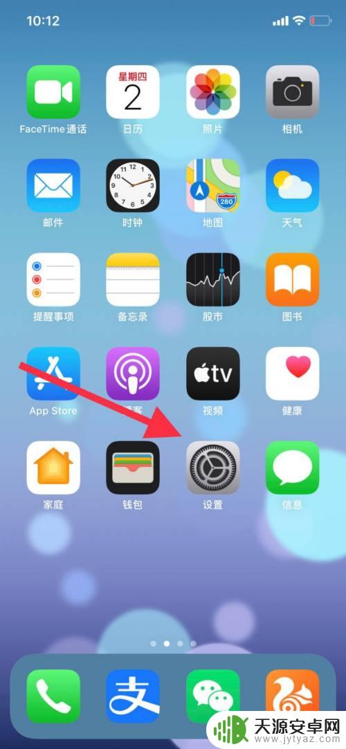 苹果手机键盘底部怎么取消 苹果11键盘底部怎么去除