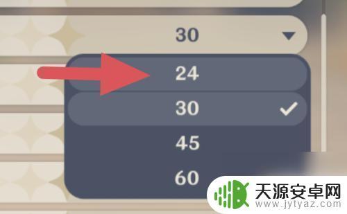 手机原神调画质 原神低配置手机画质调节技巧