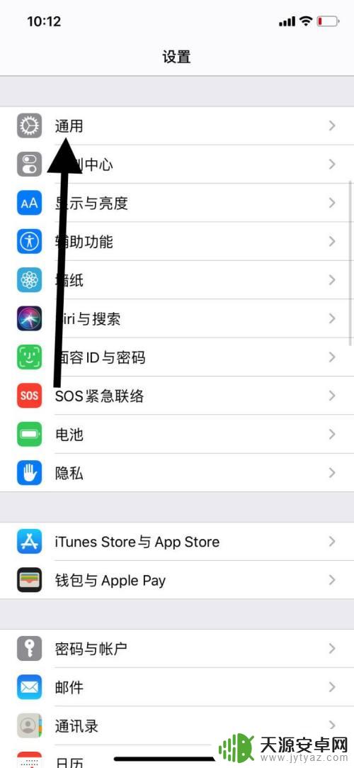 苹果手机键盘底部怎么取消 苹果11键盘底部怎么去除